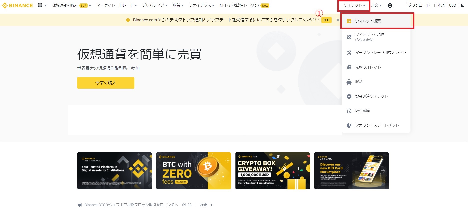 binance-deposit1