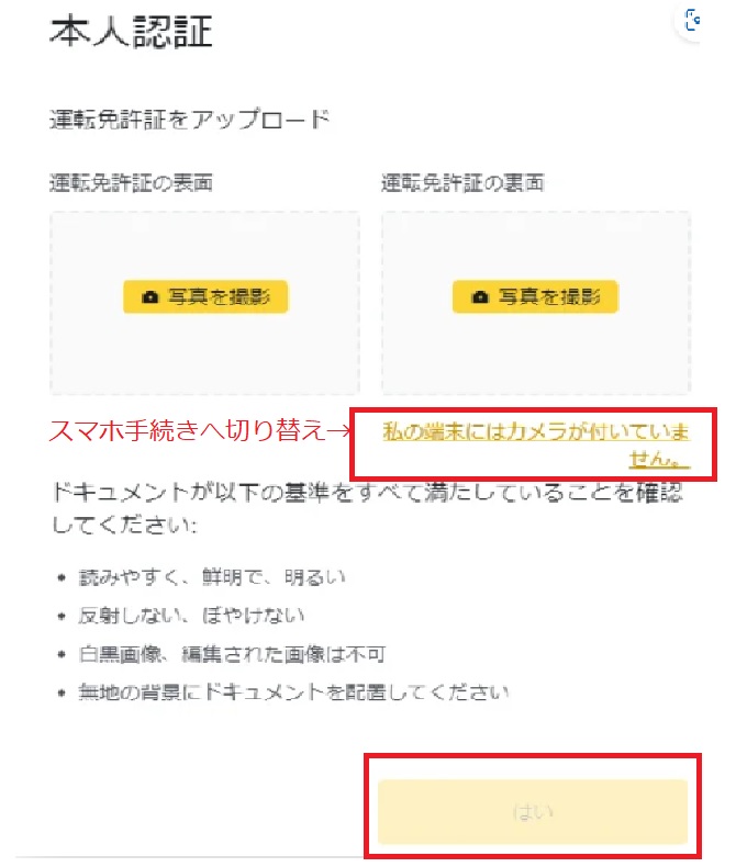 binance-registration5