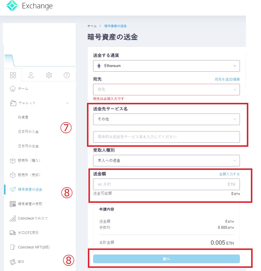 metamask-deposit3