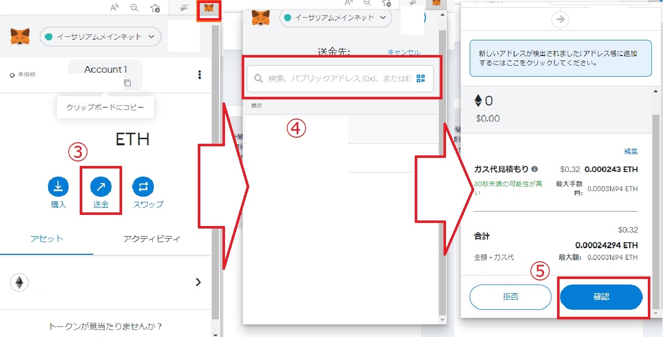 metamask-withdraw3